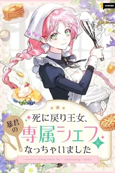 The Regressed Princess Became the Tyrant's Personal Chef