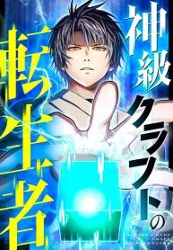 The Reincarnated Master Craftsman