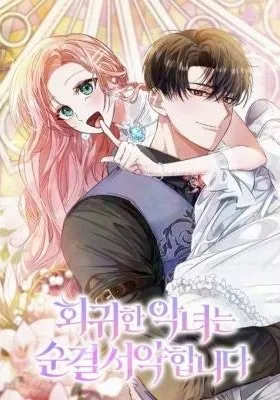 The Returned Villainess Vows to Stay Single