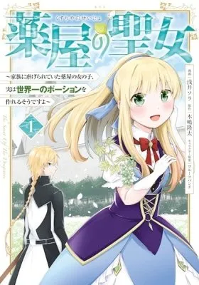 The Saint of the Drugstore