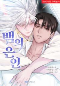 The Serpent's Shaman