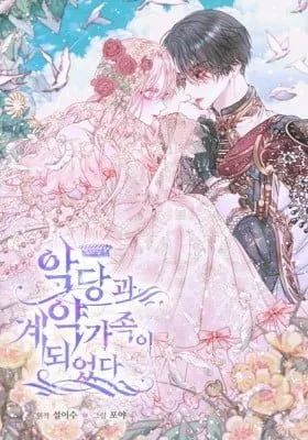 The Siren: Becoming the Villain's Family