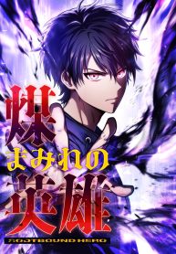 The Soot-Covered Hero ~Saving the World with Dark Heretical Skills~