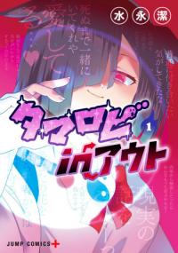 The Soul Spewing Wielder