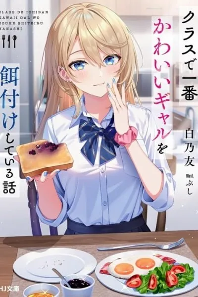 The Story of Feeding the Cutest Gyaru in Class