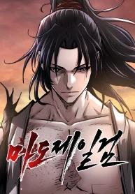 The Supreme Demonic Sword