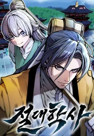 The Supreme Martial Academy