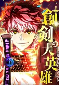 The Sword-Forging Great Hero: The Scrap Favored by the Gods