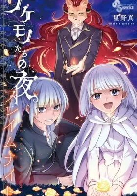 The Tale of Outcasts: The Flame Knight