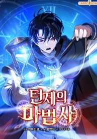 Read The Turn-Bound Mage