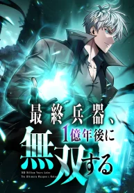 The Ultimate Weapon Returns After 100 Million Years