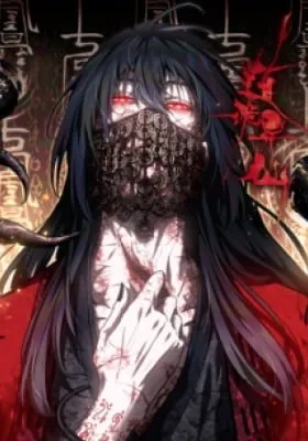 The Unruly Immortals