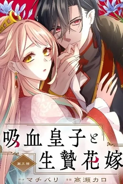 The Vampire Prince and the Sacrificial Bride