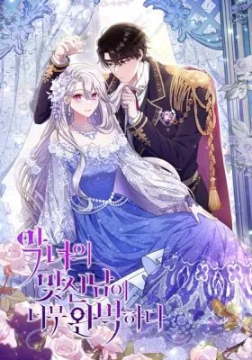 The Villainess's Blind Date Is Too Perfect