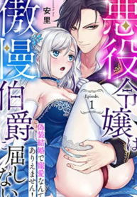 The Villainous Daughter Won’t Submit To The Arrogant Count -There’s No Love In A Sham Marriage! The Villainous Daughter Won’t Submit To The Arrogant Count -There’s No Love In A Sham Marriage!