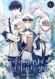 The Villainous Princess Saves the Doomed Knights