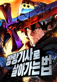 The Wandering Knight’s Survival Manual