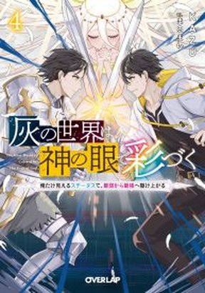 The Weakest Boy Surpasses the Strongest and Shatters Common Sense!