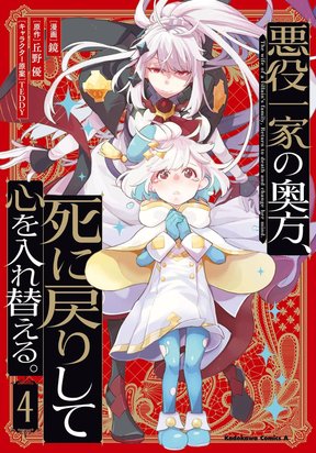 The Wife of a Villain's Family, Return to Death and Change Her Mind.