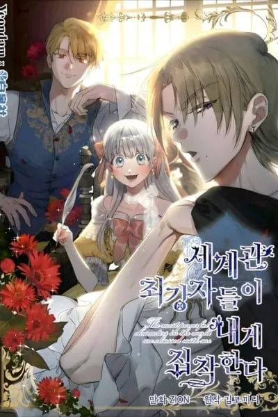 The World's Strongest Are Obsessed With Me