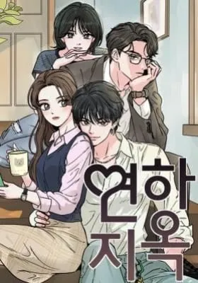 The Younger Ones' Abyss