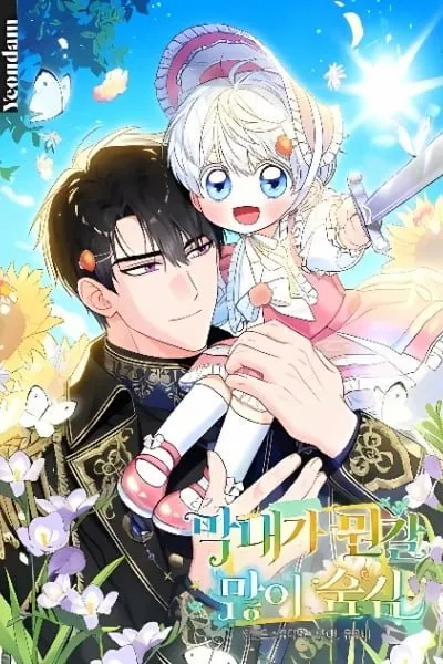 The Youngest Hides a Lot