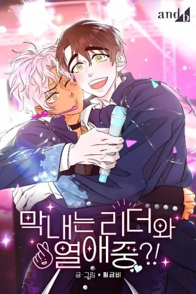 The Youngest Loves His Leader?!