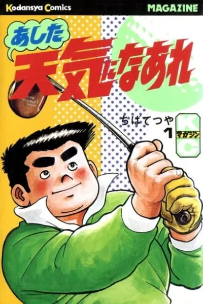 There's Good Weather Tomorrow