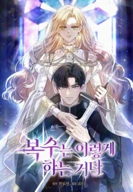 This Is How Revenge Is Done