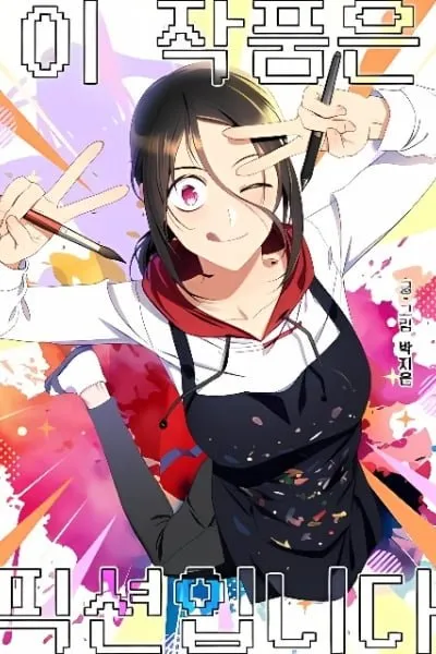 This Work Is Fiction