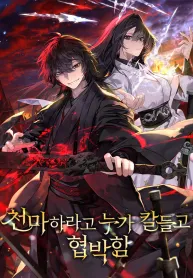 Threatened Into Becoming the Heavenly Demon