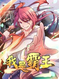 I’m An Overlord I’m An Overlord