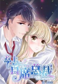 Fall In Love With My Trouble