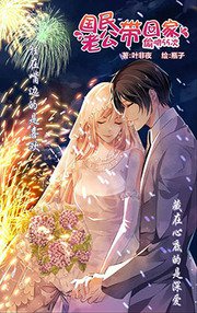 Guomin Laogong Dai Huijia ( Bringing The Nation’s Husband Home )