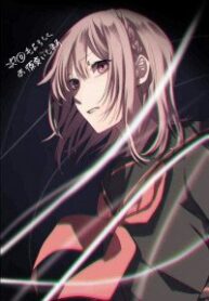 The Immortal Girl And Her Contract With The Demon The Immortal Girl And Her Contract With The Demon