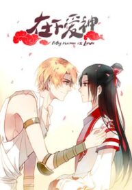 I Am Cupid ( My Name Is Love )