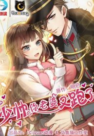 The Epic Revenge ( Marshal Your Wife Run Away )