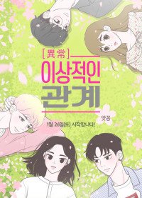 Perfect Relationship(yakkong)