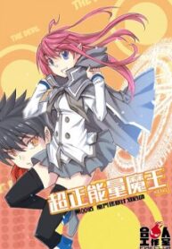 Ultra Positive Energy Demon King