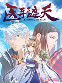 Medical God’s Hand ( Hippocrate In Another World )