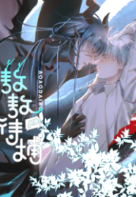 Aoao Waiting To Be Eaten (caught!!)