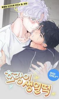 Tiger's Birthday Rice Cake