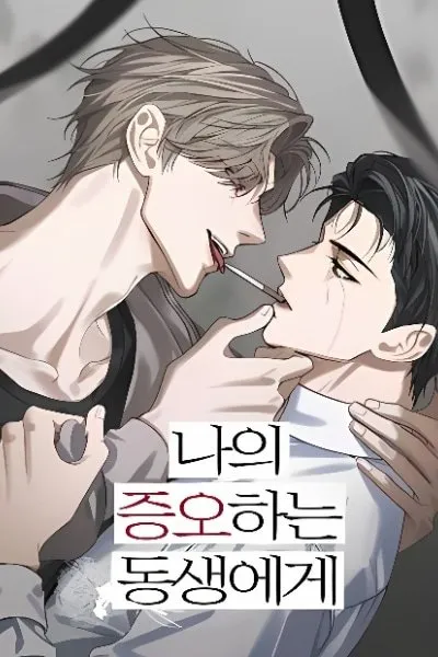 To My Detestable Younger Sibling