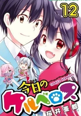 Today's Cerberus