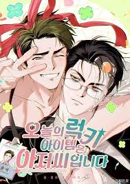 Today’s Lucky Item Is an Old Man