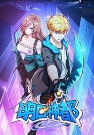 Tomorrow’s God Land