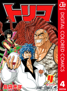 Toriko - Digital Colored
