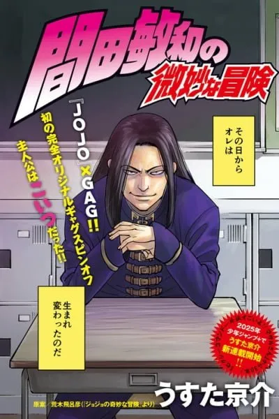 Toshikazu Hazamada's Questionable Adventure