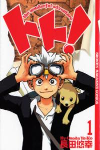 Toto! The Wonderful Adventure Toto! The Wonderful Adventure