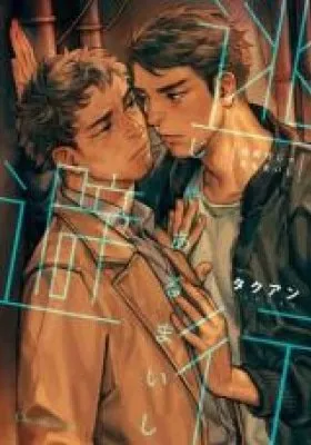 Touhikou ja Arumaishi